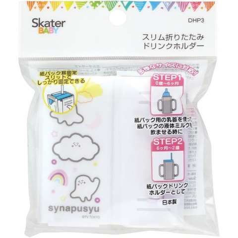 紙パックドリンクホルダー（シナぷしゅ）