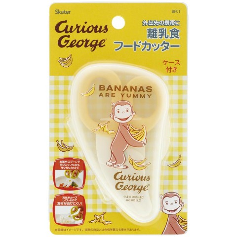 離乳食フードカッター（おさるのジョージ）