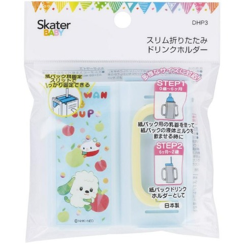 スリム折りたたみドリンクホルダー（いないいないばあっ！）