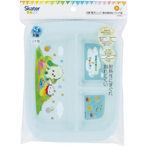 電子レンジ・食洗機対応ランチ皿（いないいないばあっ！）