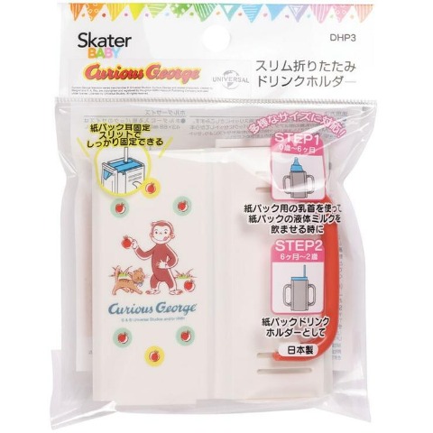 スリム折りたたみドリンクホルダー（おさるのジョージ）