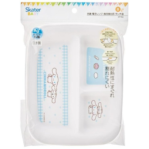 電子レンジ・食洗機対応ランチ皿（シナモロール）