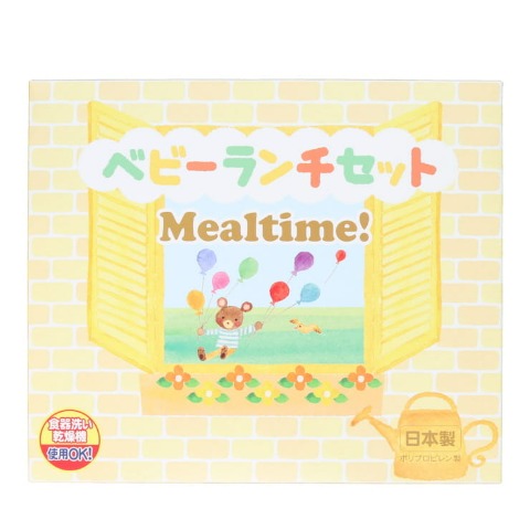 ベビーランチセット ミールタイム