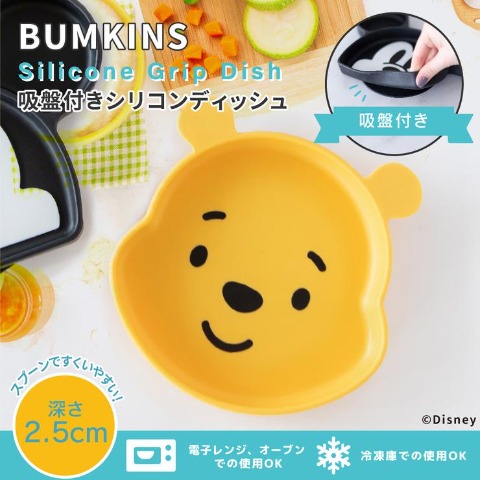 シリコンディッシュ（ディズニー）