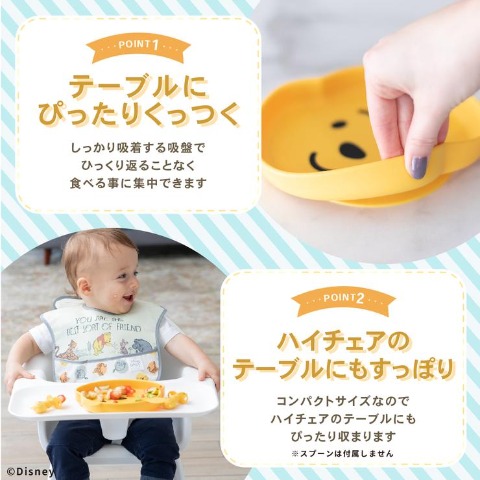 シリコンディッシュ（ディズニー）