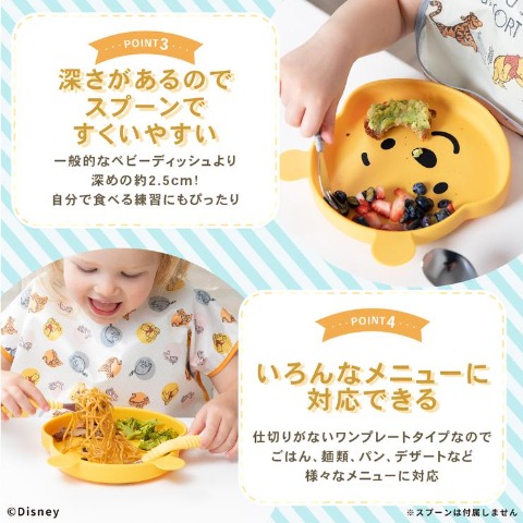 シリコンディッシュ（ディズニー）