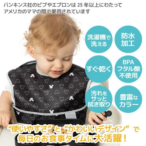 ビブ3枚組（ディズニー）