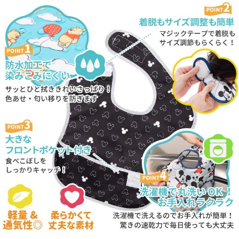 ビブ3枚組（ディズニー）