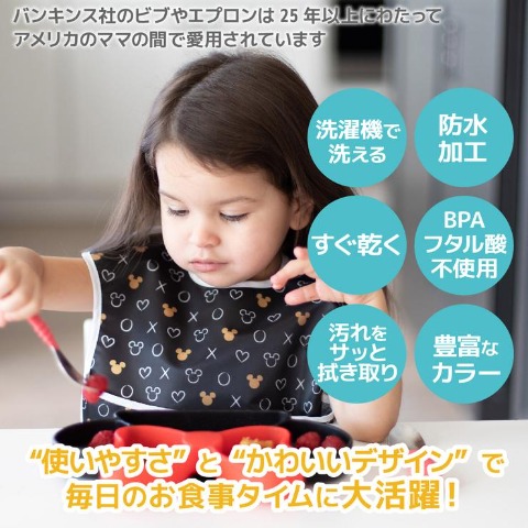 ビブ3枚組（ディズニー）