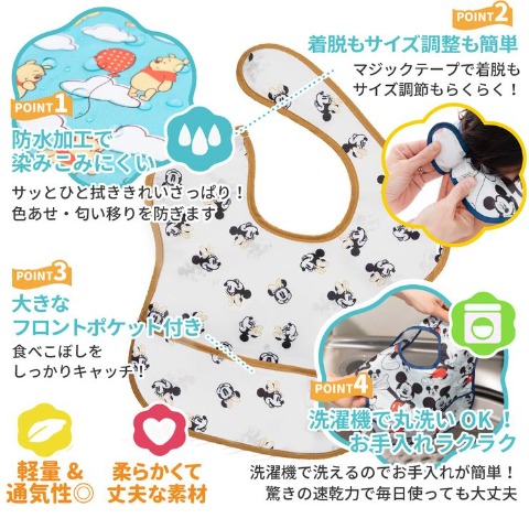 ビブ3枚組（ディズニー）