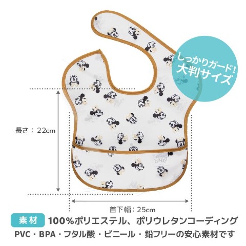 ビブ3枚組（ディズニー）