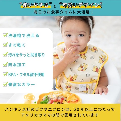 ビブ3枚組（ディズニー）