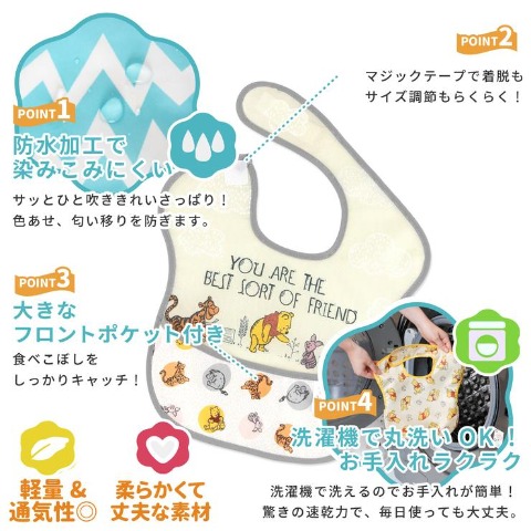 ビブ3枚組（ディズニー）