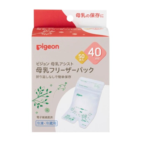 母乳フリーザーパック 40ml×50袋（ピジョン）