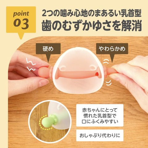 にぎにぎベア歯がため