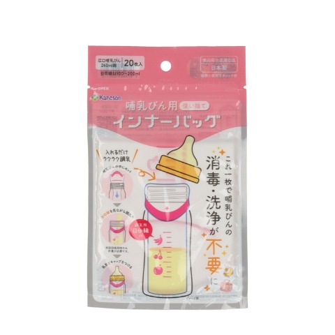 哺乳びん用インナーバッグ （使い捨て）