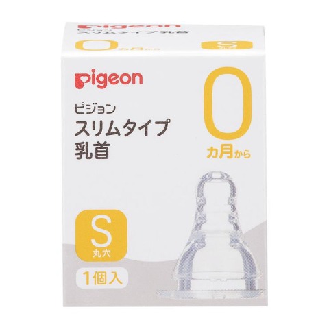 スリムタイプ乳首 0か月 S（ピジョン）