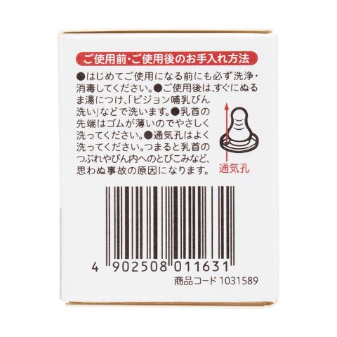 スリムタイプ乳首 6ヵ月 Y （ピジョン）