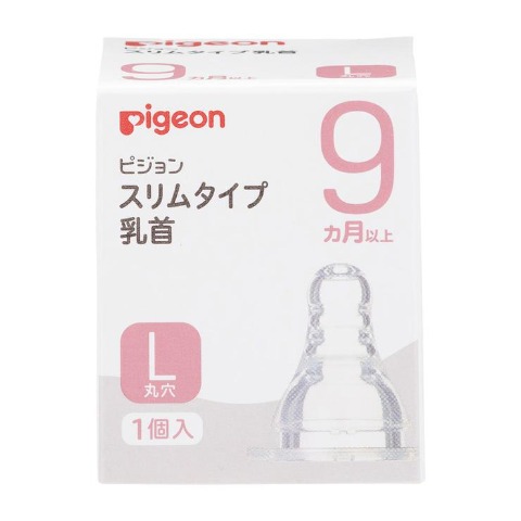 スリムタイプ乳首 9か月 L（ピジョン）