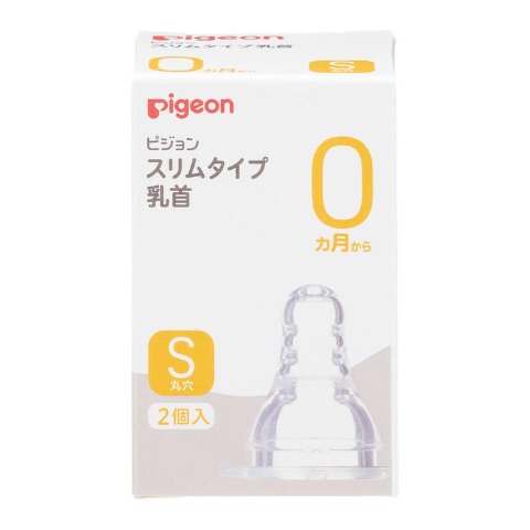 スリムタイプ乳首2個入り 0か月 S（ピジョン）