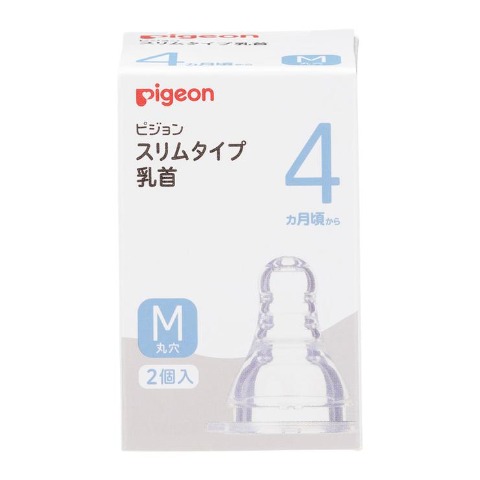 スリムタイプ乳首2個入り 4か月 M （ピジョン）