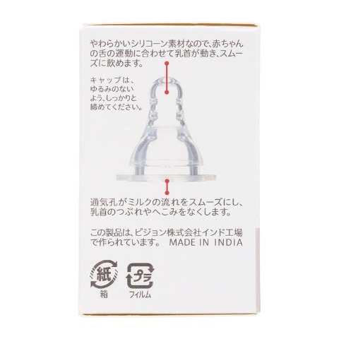スリムタイプ乳首2個入り 4か月 M （ピジョン）