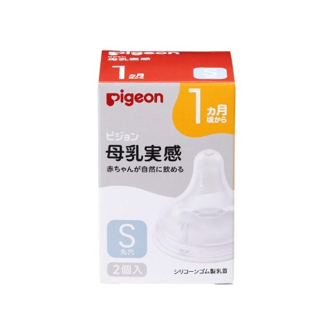 母乳実感 乳首 2個入り S （ピジョン）
