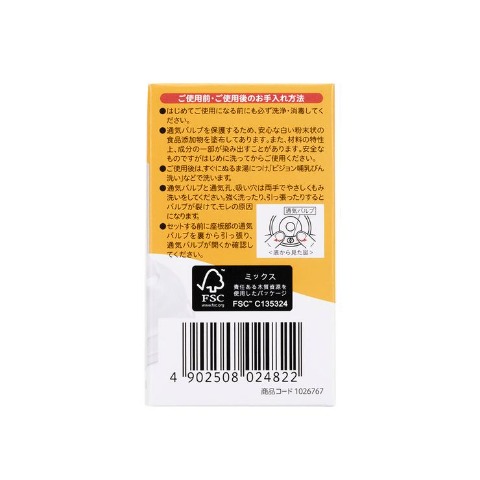 母乳実感 乳首 2個入り S （ピジョン）