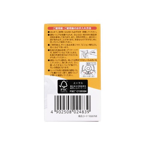 母乳実感 乳首 2個入り M（ピジョン）