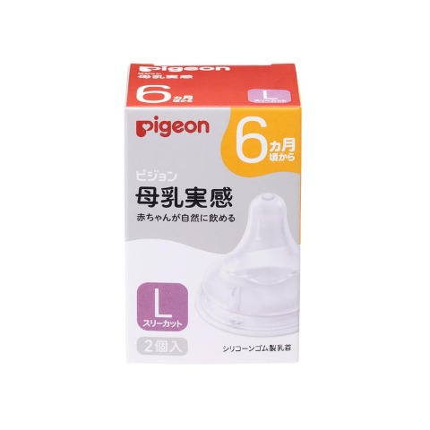母乳実感 乳首 2個入り L （ピジョン）