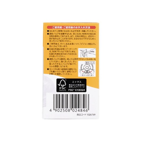 母乳実感 乳首 2個入り L （ピジョン）