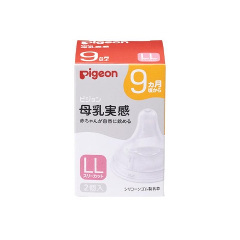 母乳実感 乳首 2個入り LL （ピジョン）