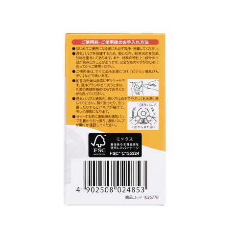母乳実感 乳首 2個入り LL （ピジョン）