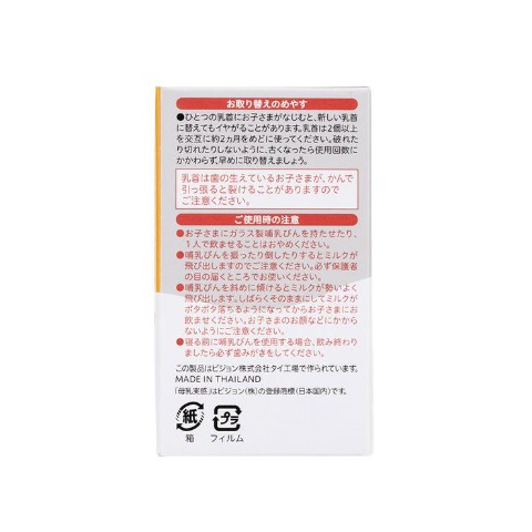 母乳実感 乳首 2個入り 3L（ピジョン）