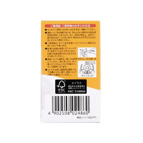 母乳実感 乳首 2個入り 3L（ピジョン）