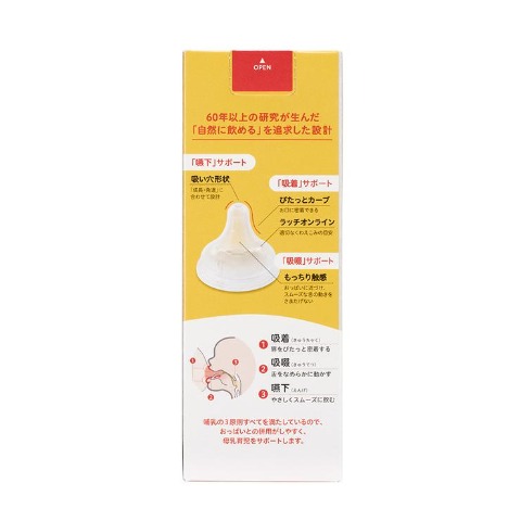 母乳実感 哺乳びん（ピジョン）