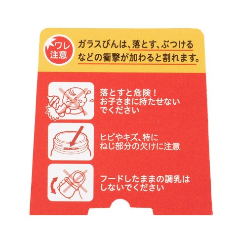 母乳実感 哺乳びん（ピジョン）