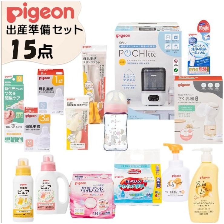 出産準備セット（ピジョン） | バースデイ | しまむらパーク
