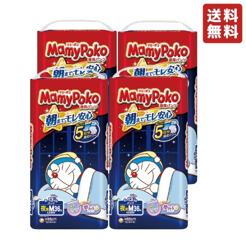 紙おむつ（M・マミーポコ・4パック入り）