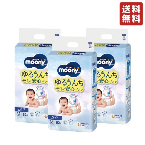 紙おむつ（M・ムーニー・3パック入り）