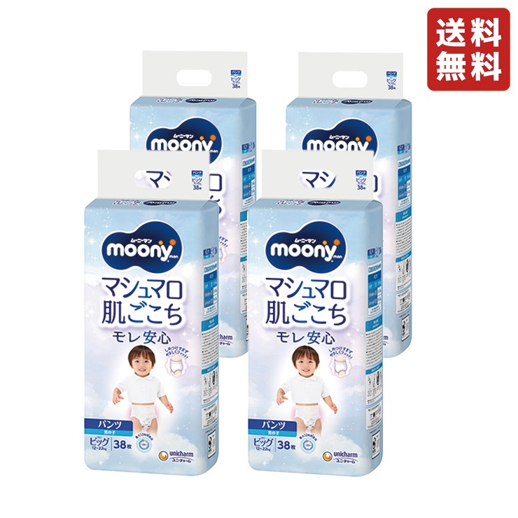 シナモン様専用】Pampers 紙おむつ ビッグ 46枚 5パック パンパース