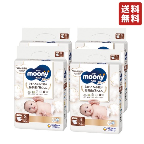 紙おむつ（テープS・ムーニーナチュラル・4パック入り）