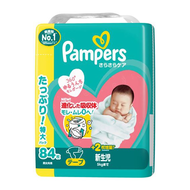 紙おむつ4個パック（Pampers・テープ新生児） | バースデイ | しまむら