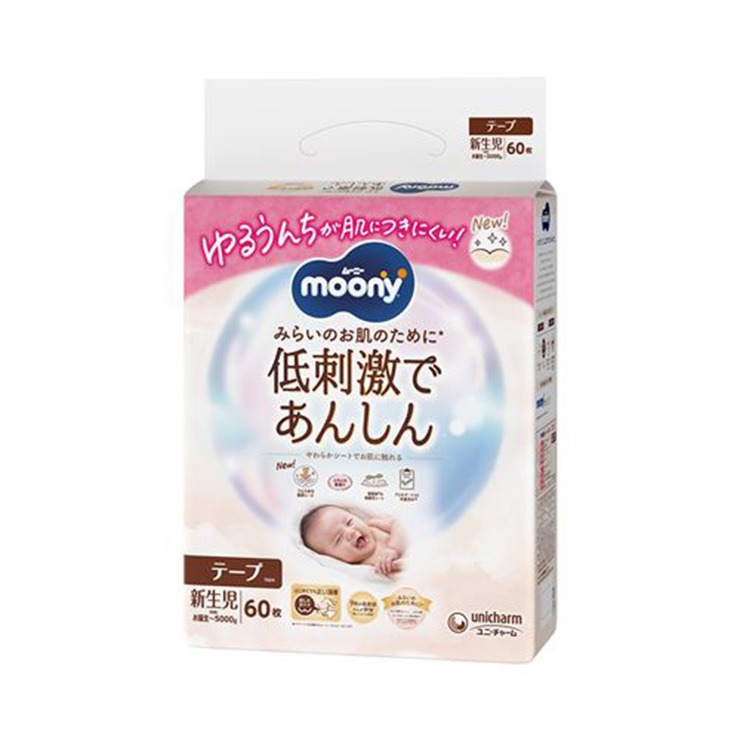紙おむつ4個パック（moony低刺激であんしん・テープ新生児