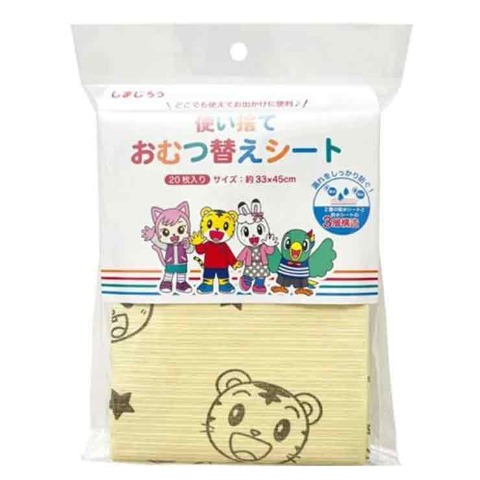 おむつ替えシート（しまじろう）