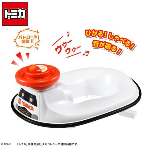 補助便座（トミカ）