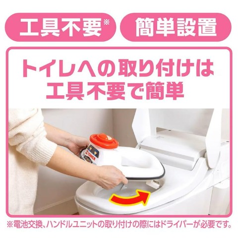 補助便座（トミカ）