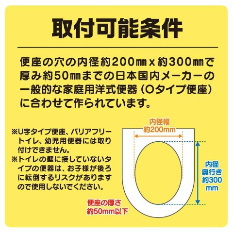 補助便座（トミカ）