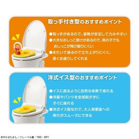 アンパンマン 6WAYおまる おしゃべり＋メロディ付き