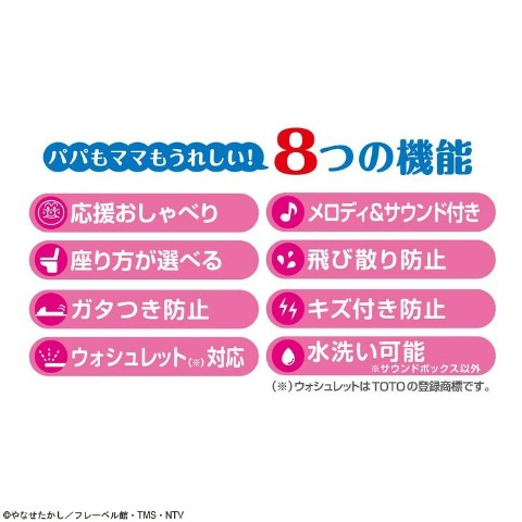 アンパンマン 6WAYおまる おしゃべり＋メロディ付き